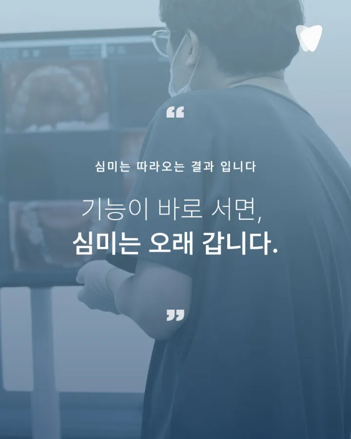 이미지 카드 · 성인교정은 삶의 균형을 위한 기초를 쌓는 과정입니다