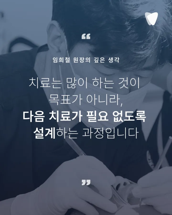 이미지 카드 · 잇몸병은 왜 재발할까? 치료보다 중요한 것, 잇몸을 오래 쓰는 설계