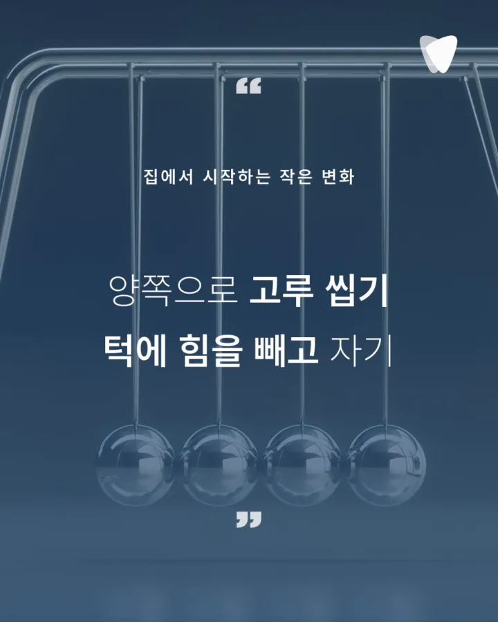 이미지 카드 · 오래 쓰는 선택, 임플란트를 늦추는 이유