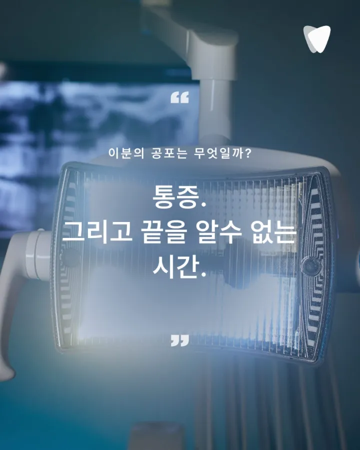이미지 카드 · 3시간이 만든 공포, 1시간이 바꿔놓은 극복
