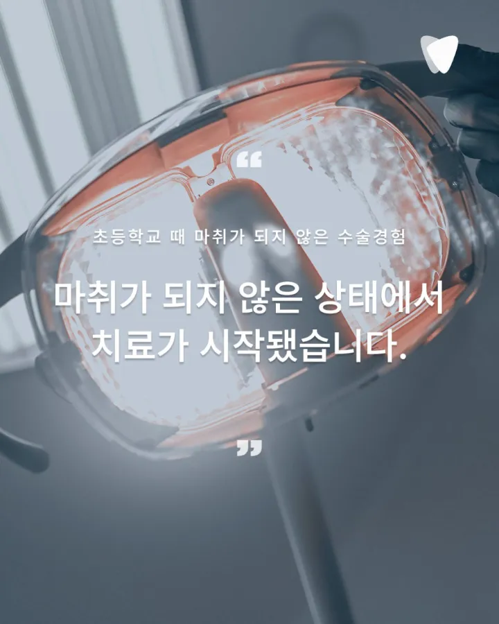 이미지 카드 · 열 살의 기억이 서른을 붙잡고 있었습니다