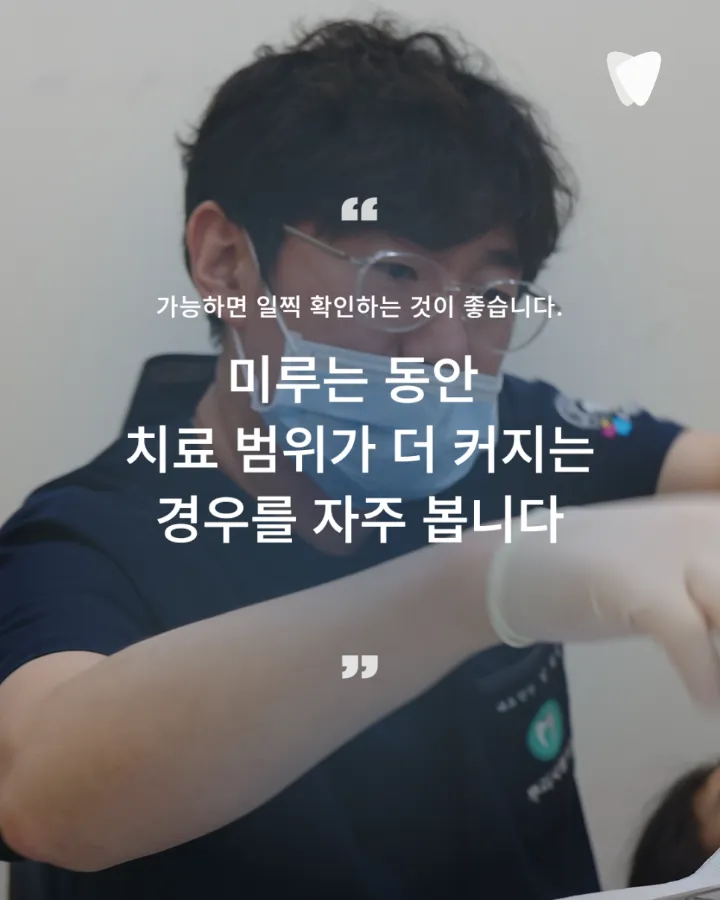 이미지 카드 · 신경치료 꼭 해야 하나요? 치아를 살리는 기준