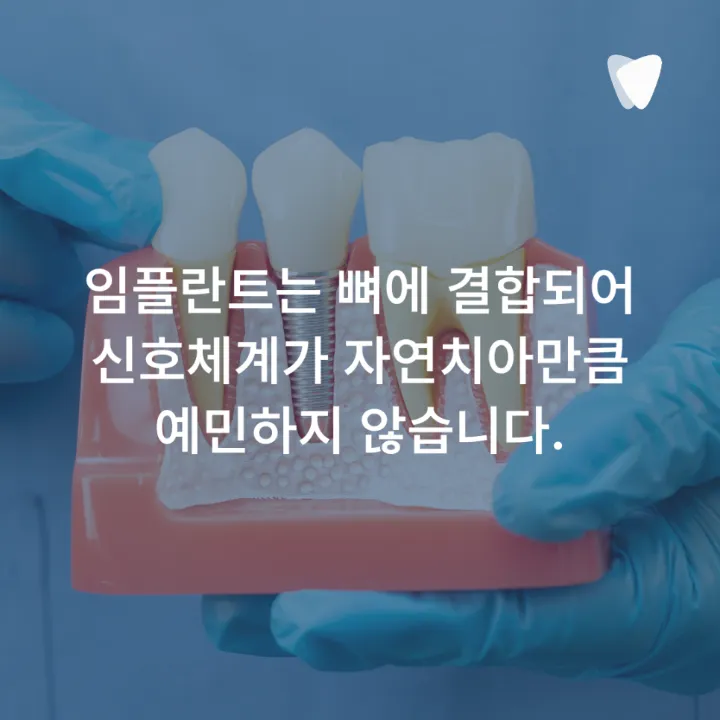 이미지 카드 · 운정 임플란트, 심는 것만큼 관리가 중요한 이유