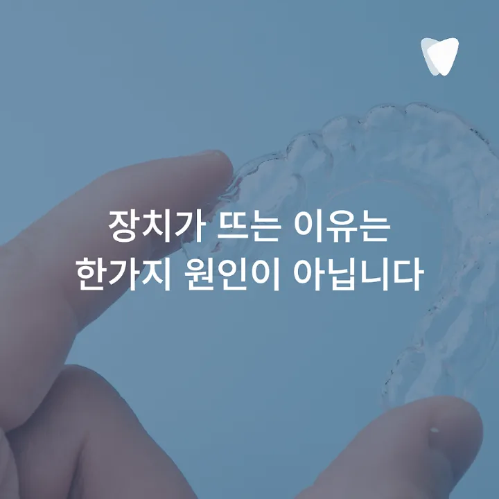 이미지 카드 · 운정 투명교정, 장치만큼 중요한 것은 확인 과정입니다