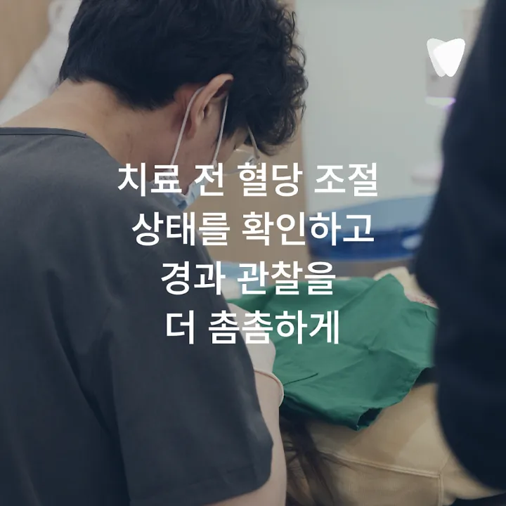 이미지 카드 · 당뇨가 있으면 잇몸이 더 약해질 수 있나요?