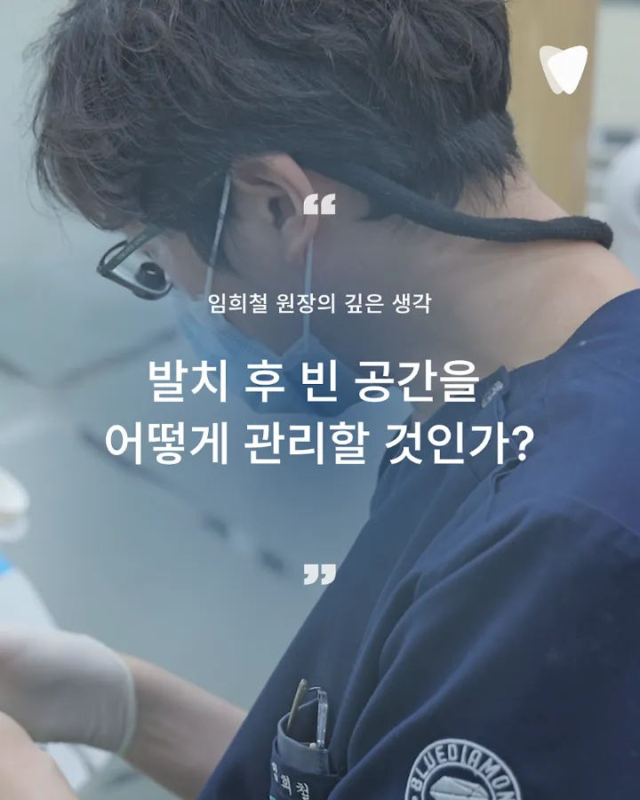 이미지 카드 · 운정 발치 고민 중이라면, 치아를 뽑기 전 한 번 더 확인해야 하는 이유