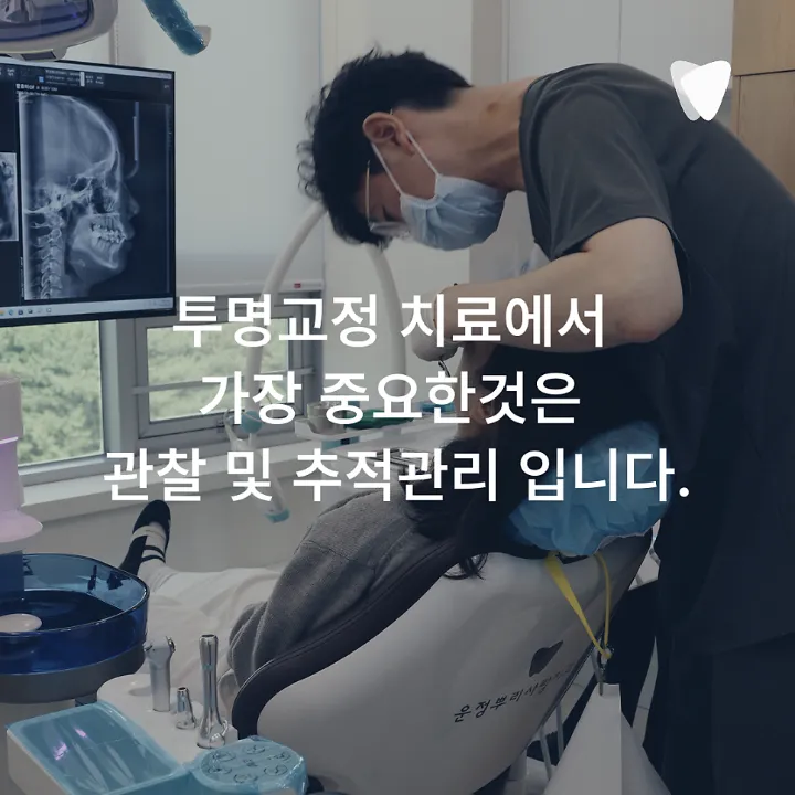 이미지 카드 · 운정 투명교정 비용 궁금하신가요? 가격보다 먼저 보셔야 할 것들