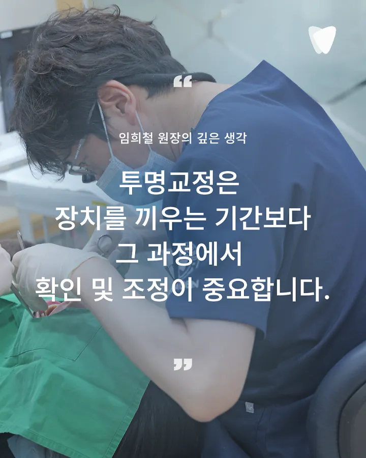 이미지 카드 · 운정 투명교정 비용 궁금하신가요? 가격보다 먼저 보셔야 할 것들