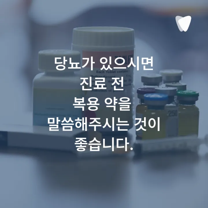 이미지 카드 · 당뇨가 있으면 잇몸치료 전 혈당을 왜 확인할까요?