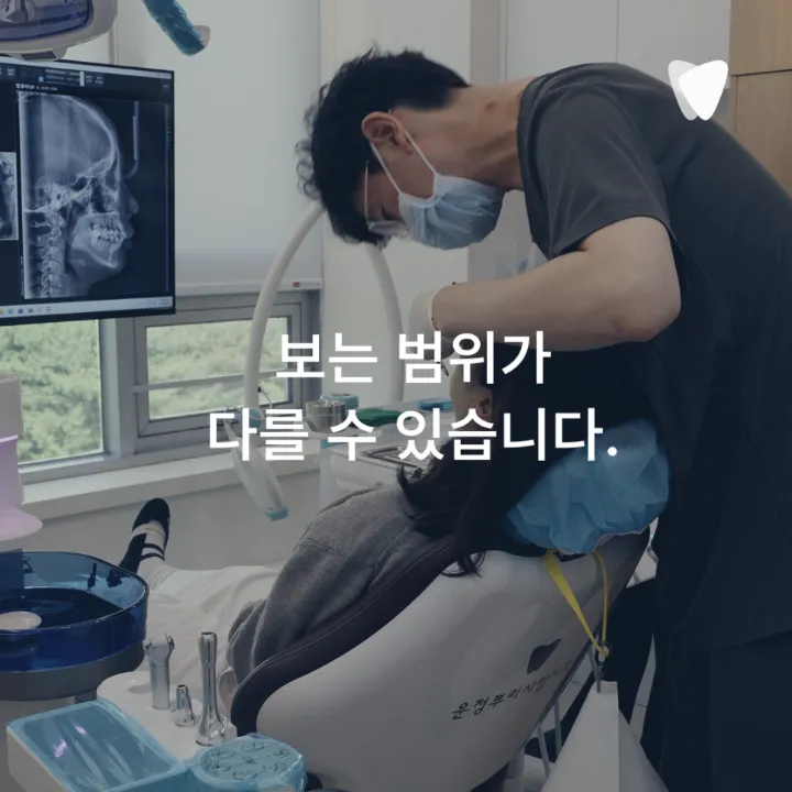 이미지 카드 · 치과마다 진단이 다르게 나오는 이유는 무엇일까요?