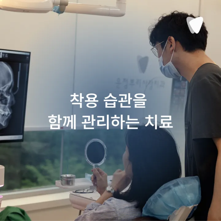 이미지 카드 · 운정 직장인 투명교정, 발음·회의 괜찮을까요