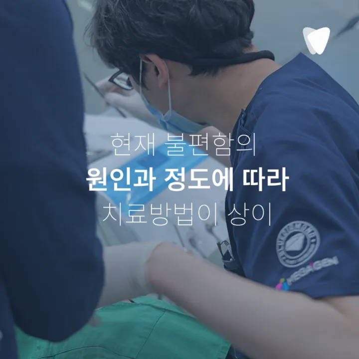 이미지 카드 · 아침에 턱이 뻐근한 이유, 이갈이와 턱관절 신호일까요?