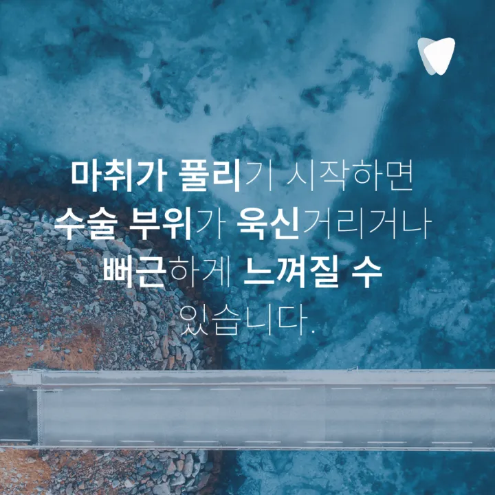 이미지 카드 · 운정 임플란트 수술 통증, 많이 아플까 걱정된다면