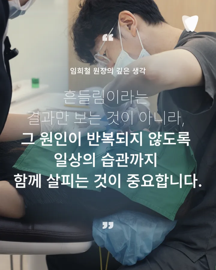 이미지 카드 · 치아가 흔들리는 느낌이 들 때 잇몸부터 봐야 하는 이유