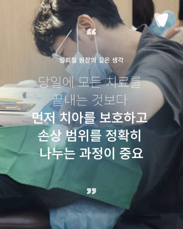 이미지 카드 · 치아가 깨졌을 때 당일 치과에 가야 할까요? 바로 확인할 6가지