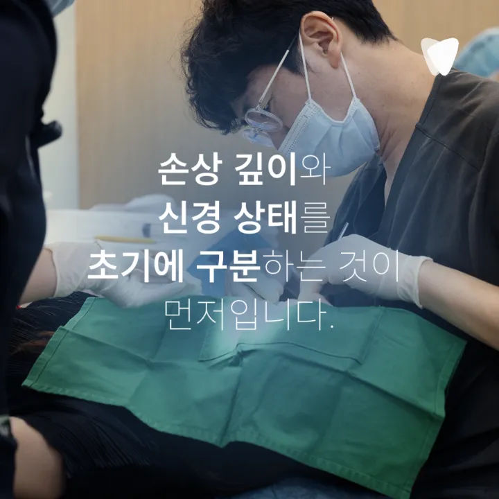 이미지 카드 · 치아가 깨졌을 때 당일 치과에 가야 할까요? 바로 확인할 6가지