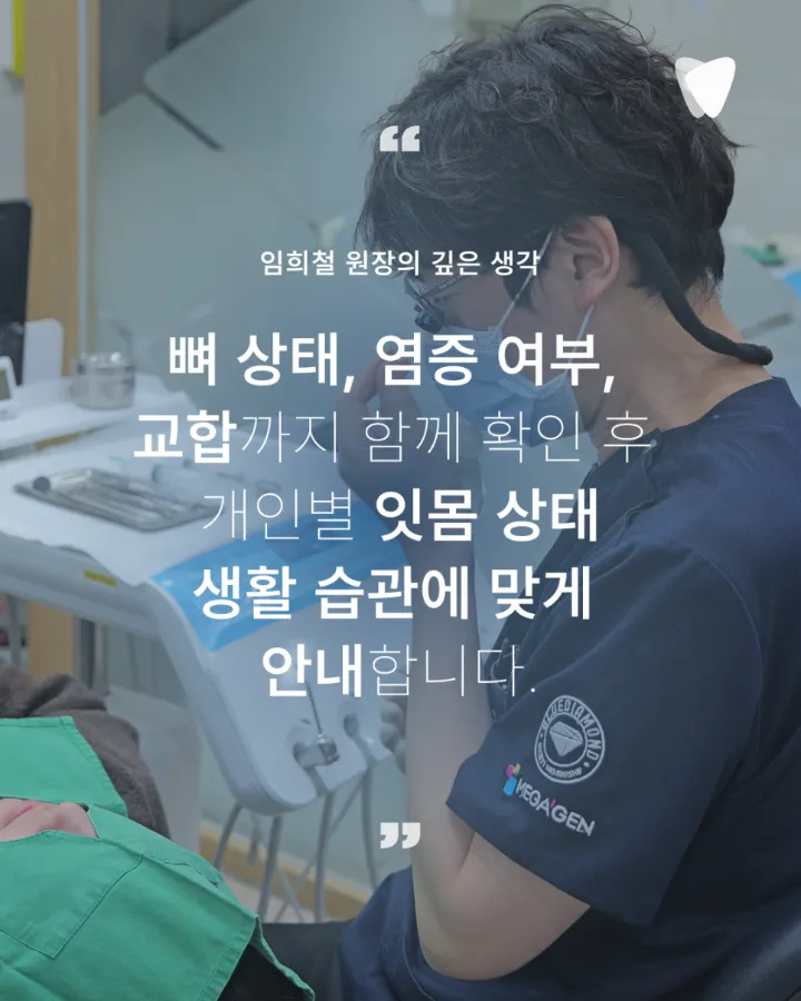 이미지 카드 · 운정 임플란트 수명, 오래 쓰려면 무엇이 중요할까요