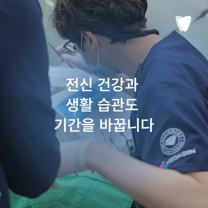 이미지 카드 · 운정 발치 후 임플란트 기간, 바로 할지 기다릴지 기준