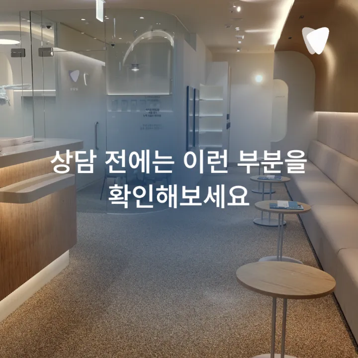 이미지 카드 · 투명교정 가능한 치아와 신중해야 하는 케이스, 무엇으로 나눌까요?