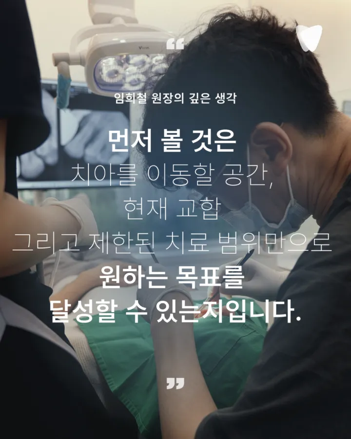이미지 카드 · 부분교정과 전체교정, 비용보다 먼저 볼 차이