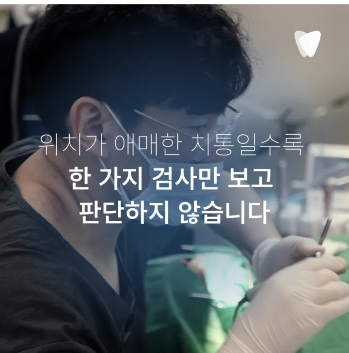 이미지 카드 · 어금니 안쪽이 묵직하게 아픈데 위치가 애매한 이유