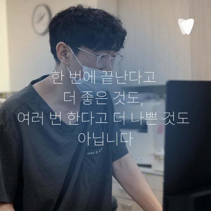 이미지 카드 · 신경치료는 왜 여러 번 받아야 할까요? 한 번에 끝나지 않는 이유