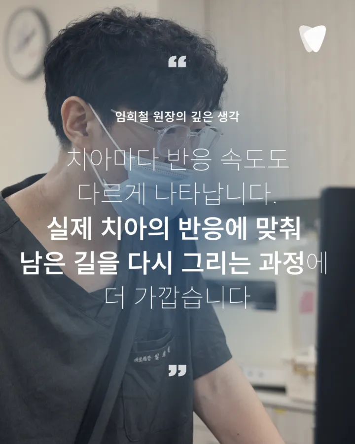 이미지 카드 · 과개교합 투명교정, 앞니가 깊게 물릴 때 무엇을 확인할까요?