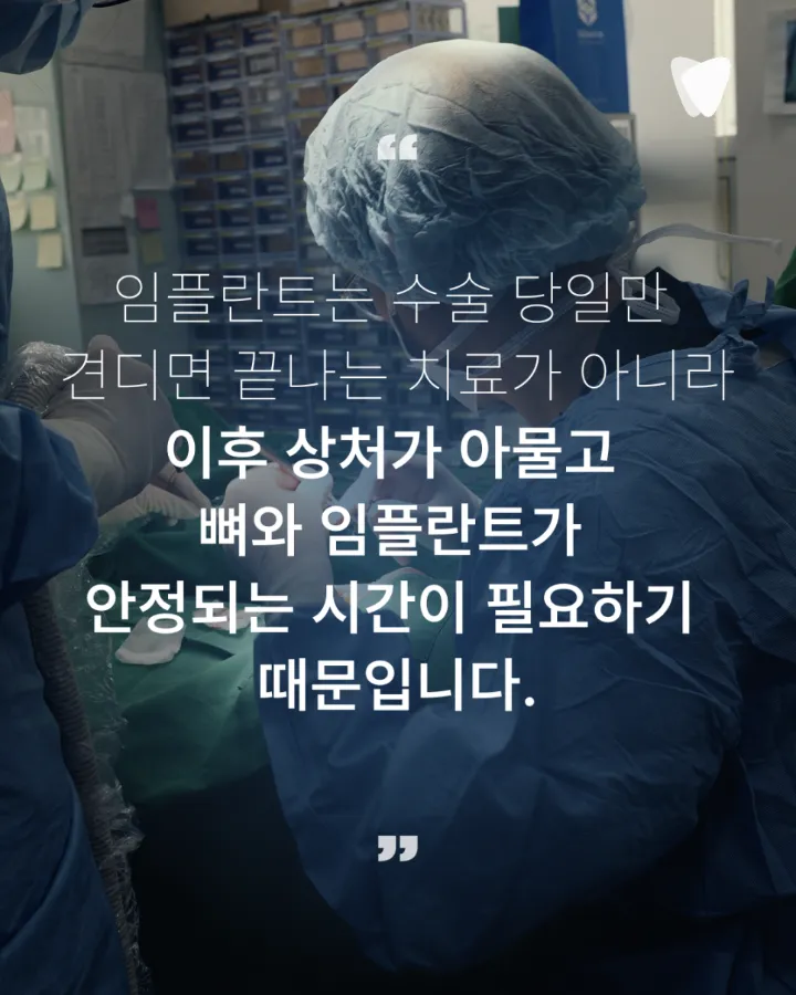 이미지 카드 · 70·80대 고령자 임플란트, 나이보다 먼저 보는 기준