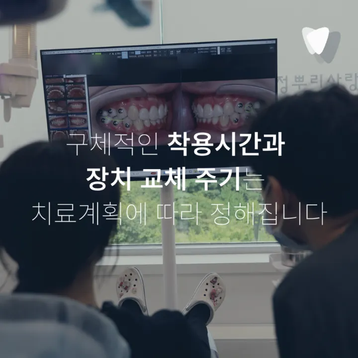 이미지 카드 · 투명교정이란? 장치 원리부터 상담·치료·유지관리까지