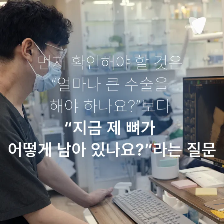 이미지 카드 · 상악동 거상술, 위 어금니 임플란트에서 필요한 경우