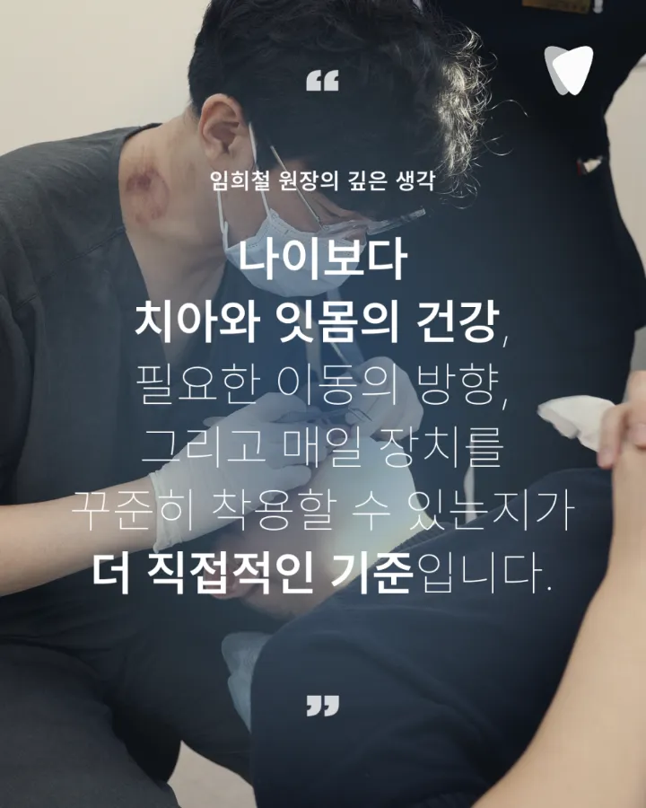 이미지 카드 · 투명교정 가능한 치아와 신중해야 하는 케이스, 무엇으로 나눌까요?