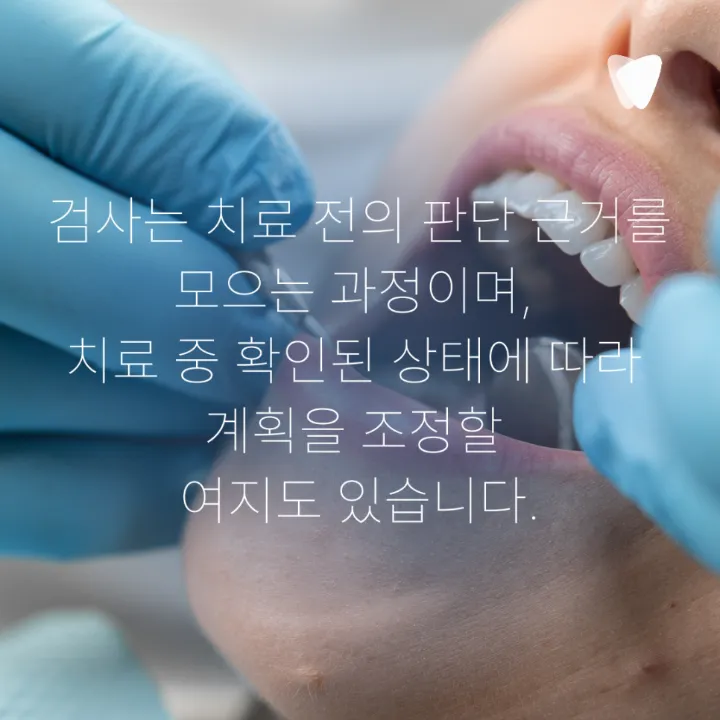 이미지 카드 · 충치는 겉보다 안쪽에서 더 크게 진행될 수 있습니다