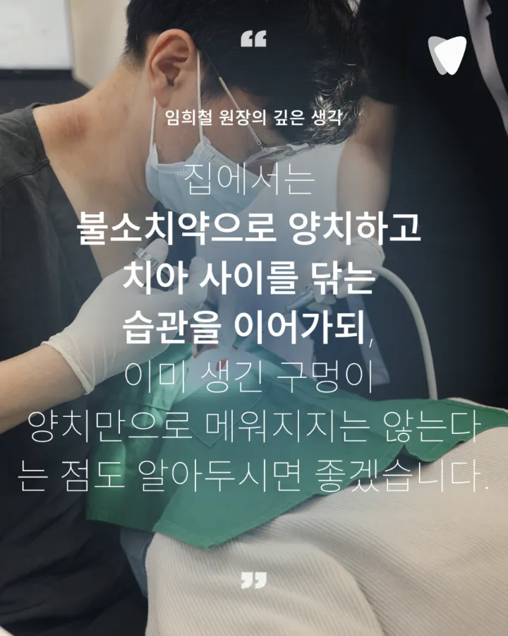 이미지 카드 · 충치는 겉보다 안쪽에서 더 크게 진행될 수 있습니다