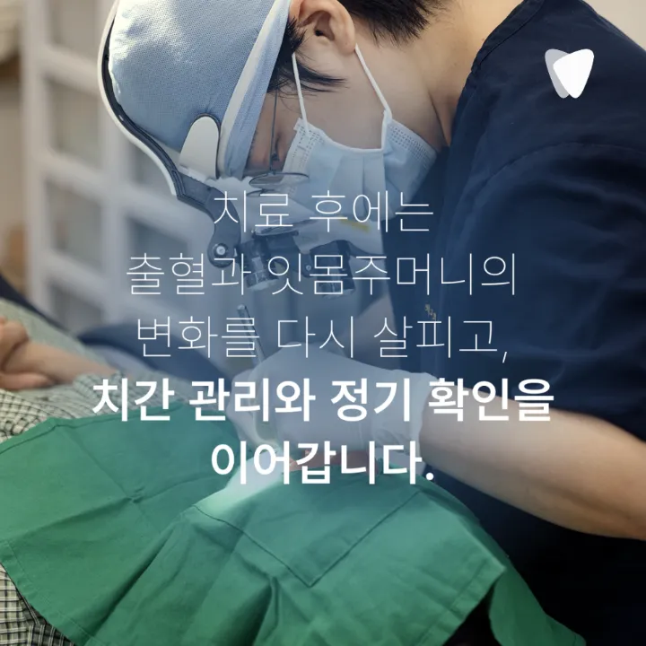 이미지 카드 · 스케일링과 잇몸치료는 어떻게 다를까요