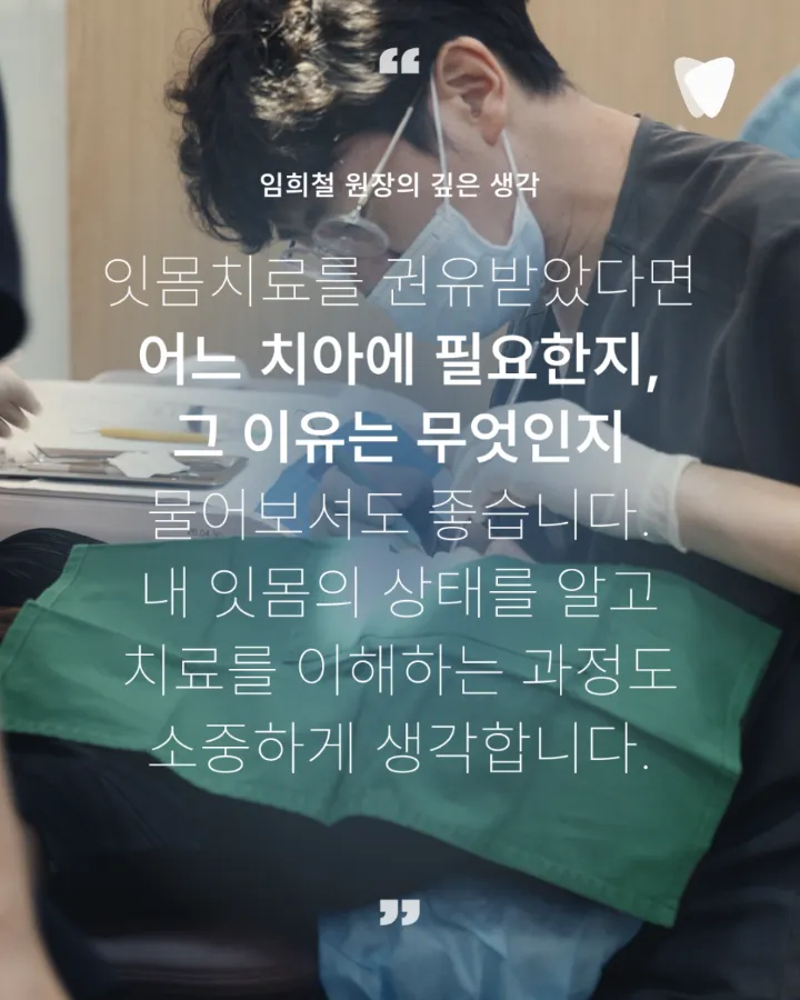 이미지 카드 · 스케일링과 잇몸치료는 어떻게 다를까요