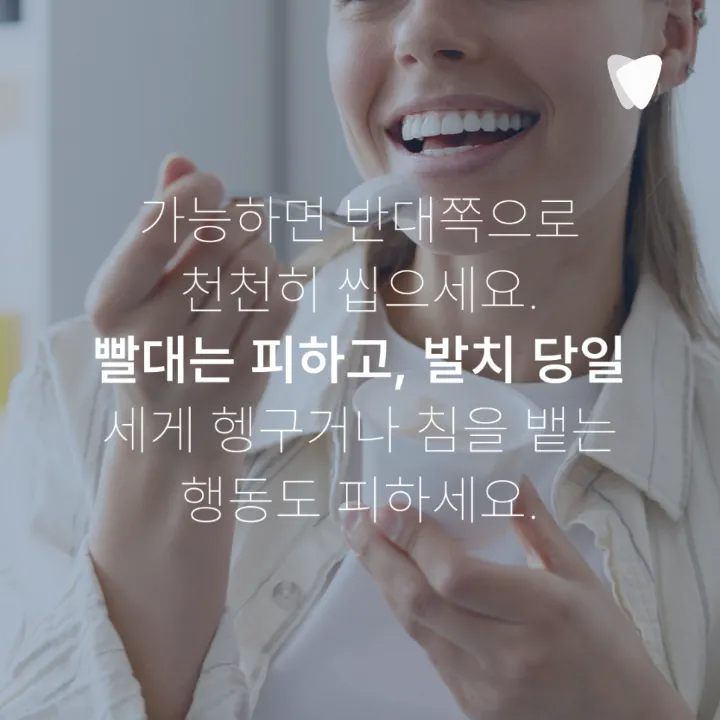 이미지 카드 · 사랑니 발치 후 식사는 언제부터 어떻게 하면 좋을까요