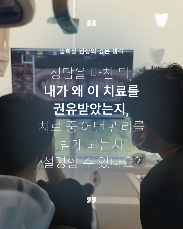 이미지 카드 · 운정 교정치과 선택, 비용·장치보다 먼저 볼 7가지