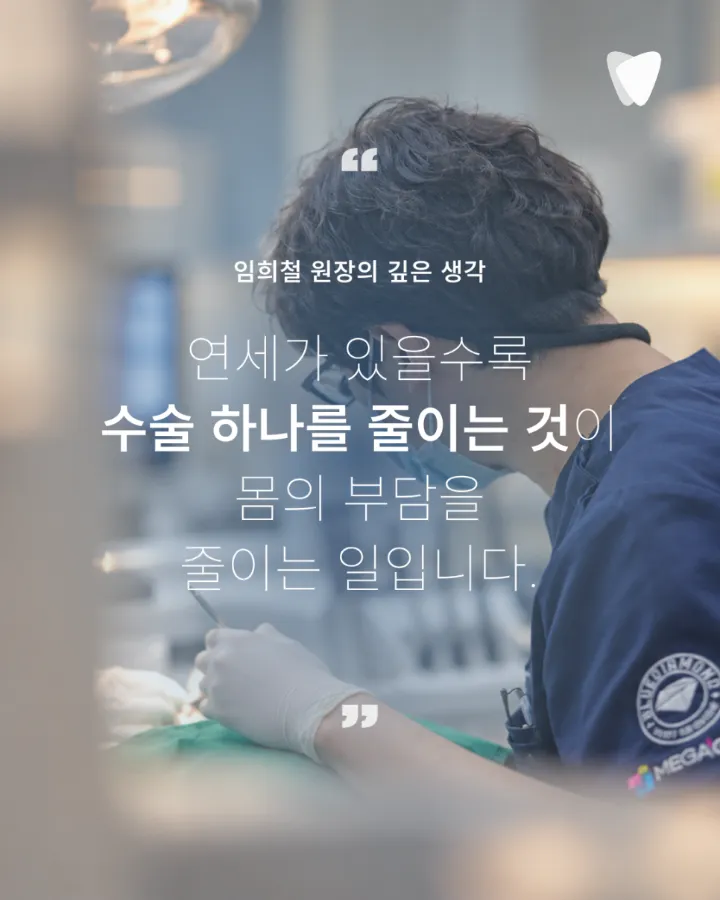 이미지 카드 · 고령 임플란트, 70·80대에 확인하는 세 가지: 전신 건강·관리 여건·수술 범위