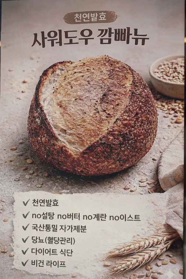 베이크하우스야당 사진