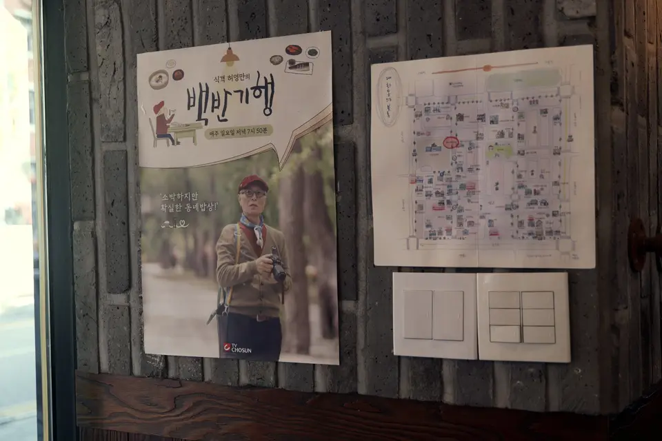 베다니맷돌막국수 대화본점 사진