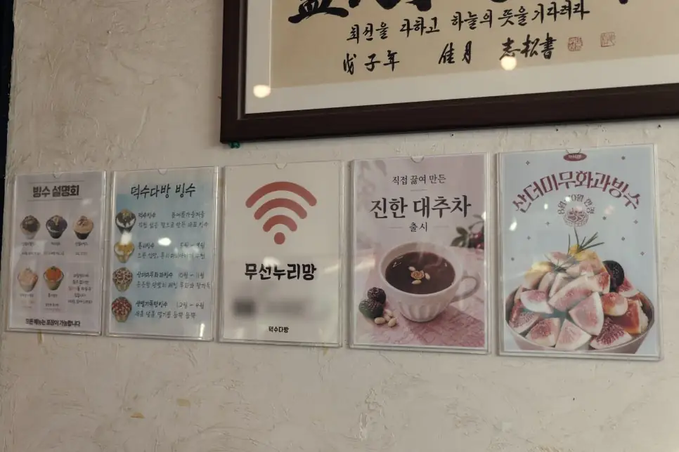 덕수다방 사진 2