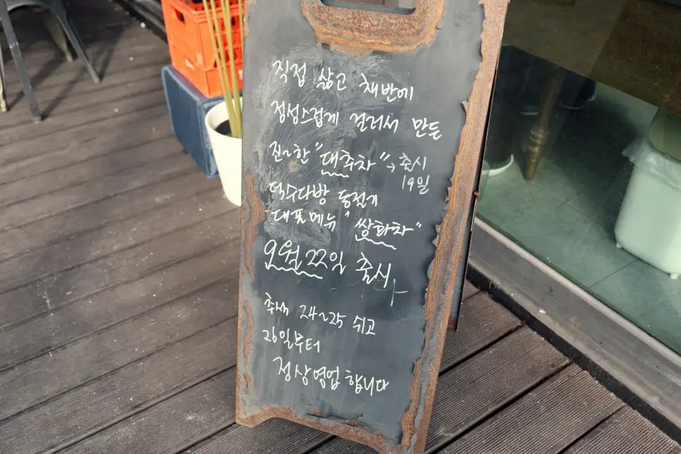 덕수다방 사진 3